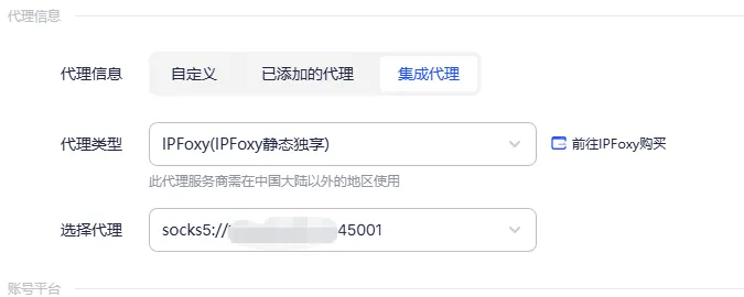 出海必备工具:AdsPower 配图 3