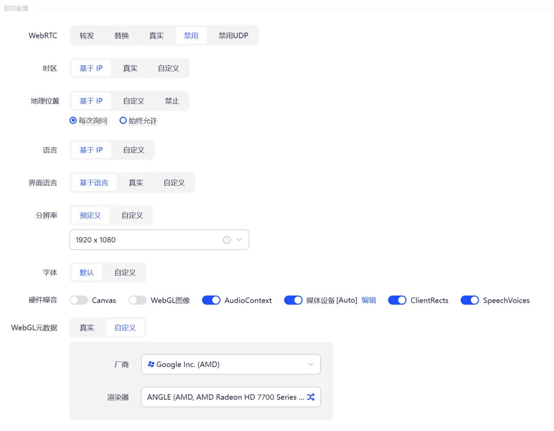 出海必备工具:AdsPower 配图 5