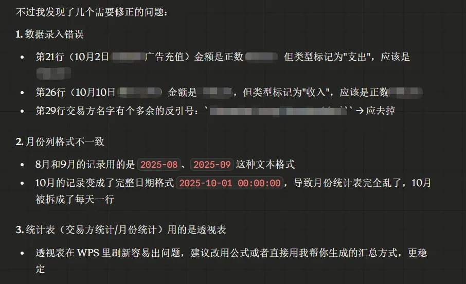 Claude Cowork：我的第一个数字员工，从香港公司对账开始 配图 3