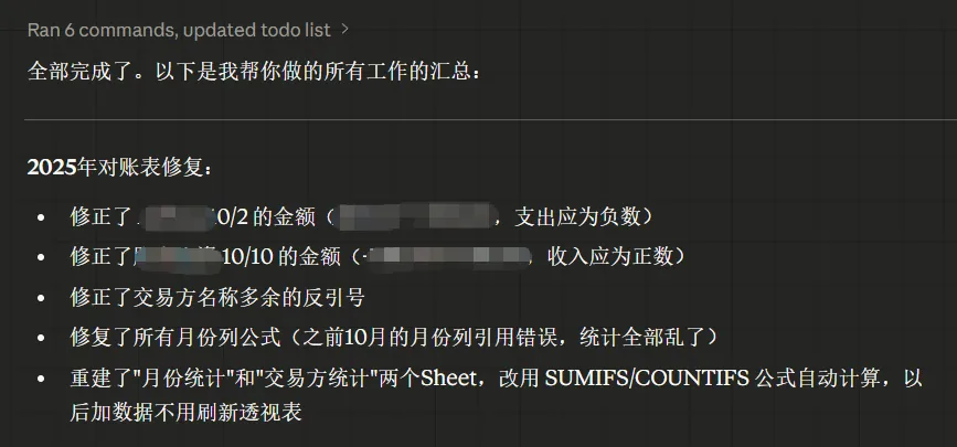 Claude Cowork：我的第一个数字员工，从香港公司对账开始 配图 4
