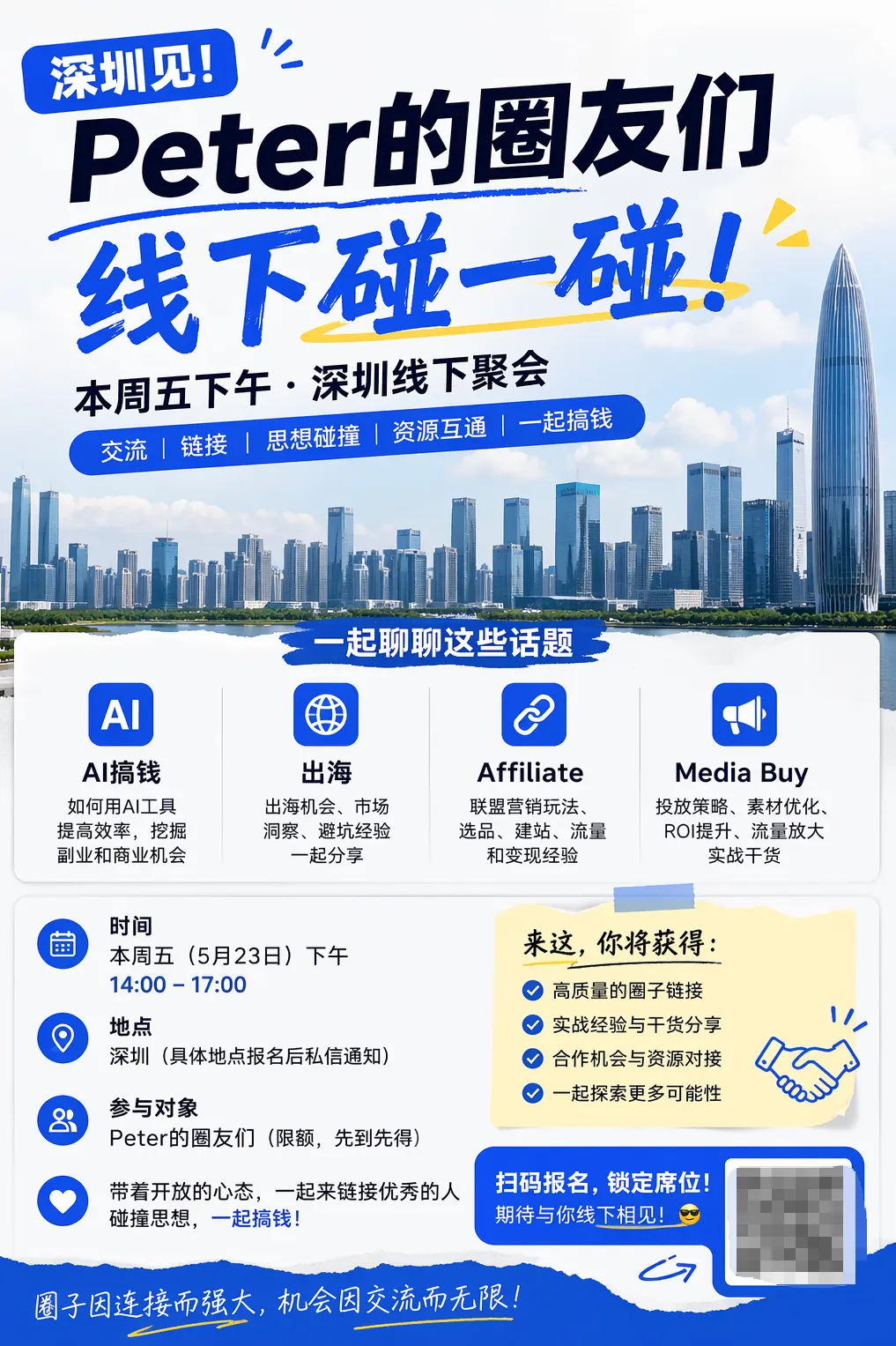 圈友们第一次线下聚餐交流 配图 1