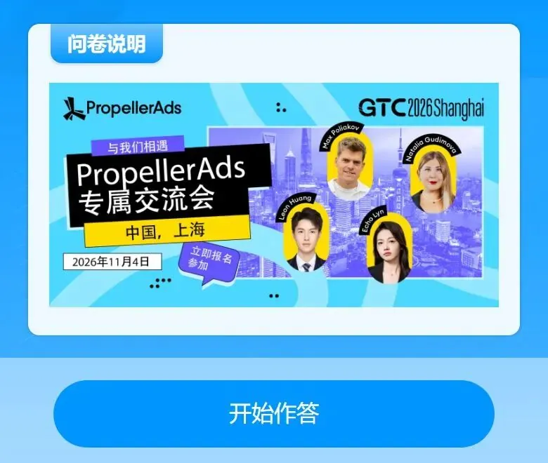 The application form page that opens after clicking the link