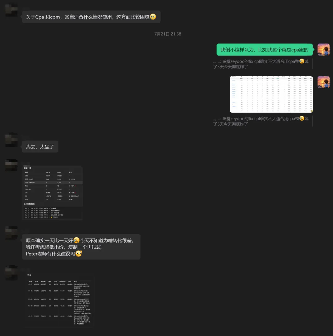 花了几个月，终于搞定 PropellerAds 促销代码( 附: PropellerAds 优化指南) 配图 3
