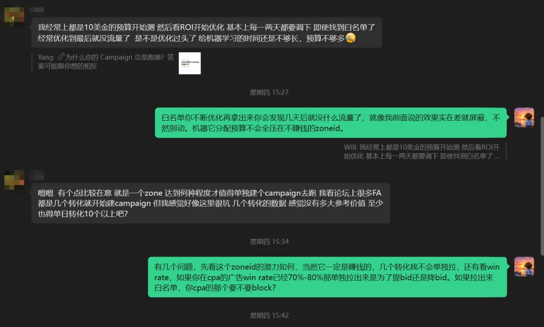花了几个月，终于搞定 PropellerAds 促销代码( 附: PropellerAds 优化指南) 配图 4
