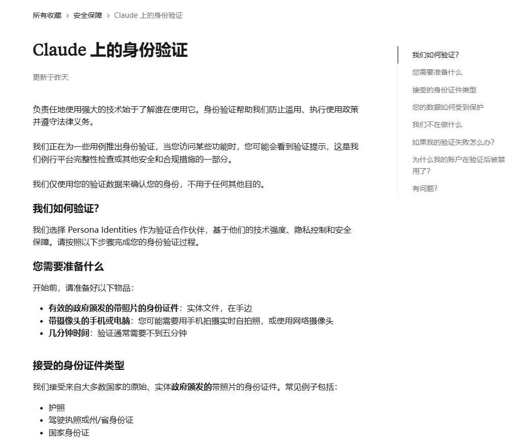 就在今天：Claude开启KYC验证+Google 6月起禁Back Button 配图 1