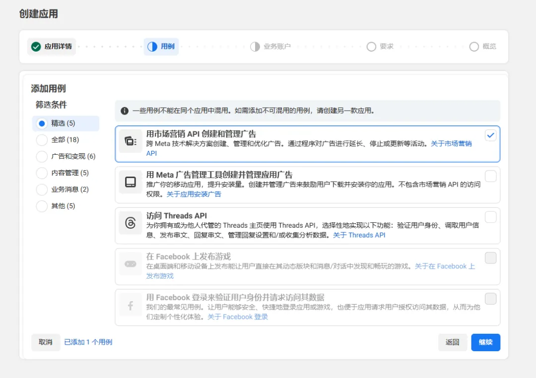 Meta封禁了OpenClaw：我却把它接进了广告账户 配图 2