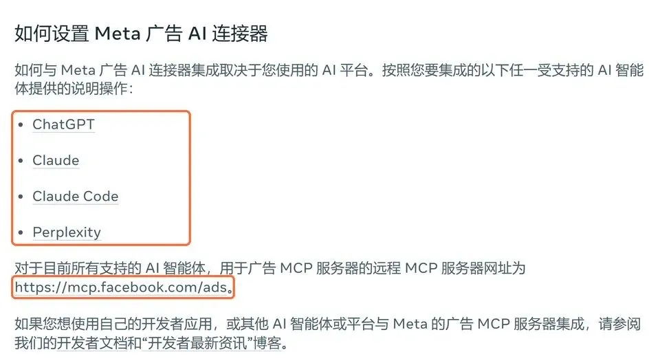 The 4 officially supported AIs and the MCP server address