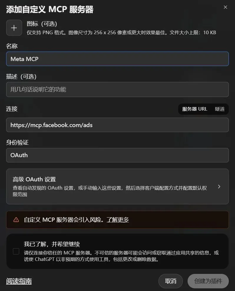 Adding a custom MCP server in ChatGPT