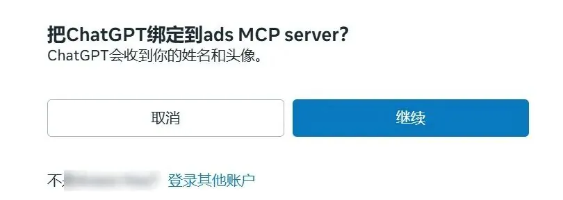 Facebook's confirmation screen for linking ChatGPT