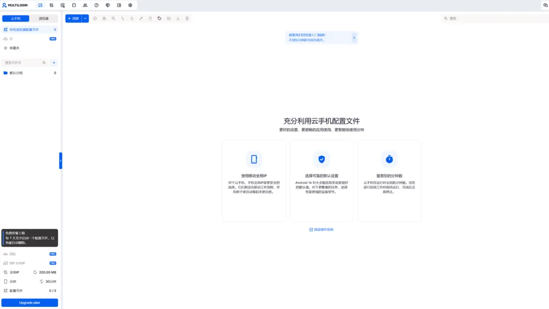 Multilogin：Facebook广告必备工具之一 配图 1
