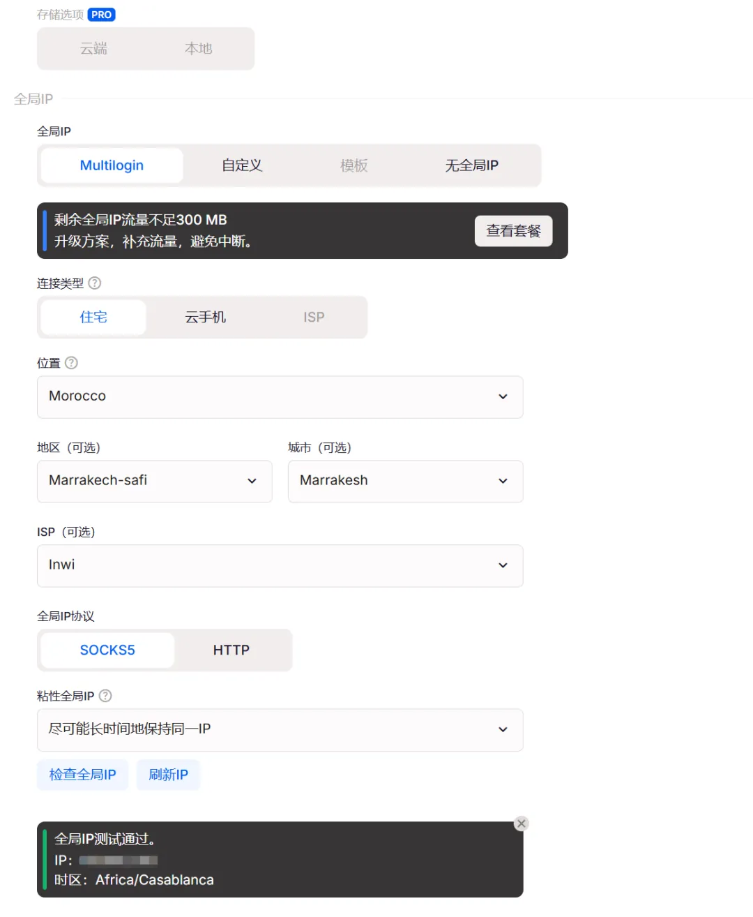 Multilogin：Facebook广告必备工具之一 配图 2