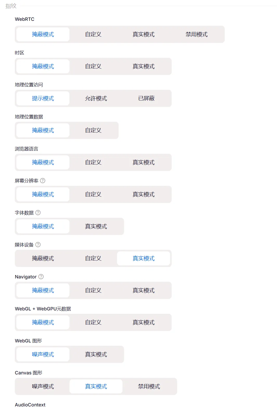 Multilogin：Facebook广告必备工具之一 配图 3