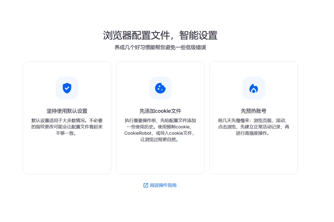 Multilogin：Facebook广告必备工具之一 配图 6
