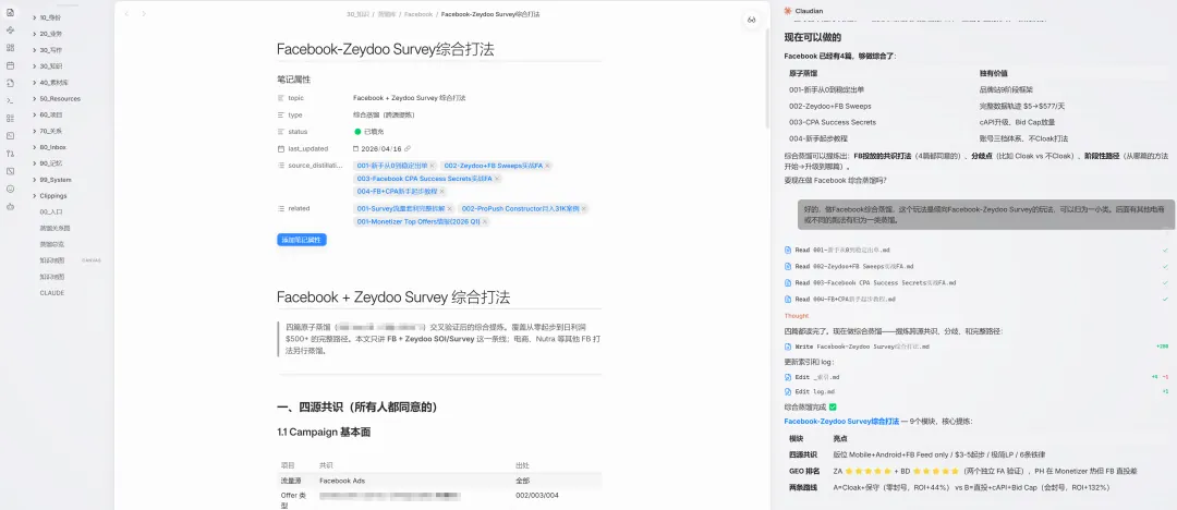 Obsidian+Claudian：用Karpathy大神的方法给自己建了个"投放知识库" 配图 4