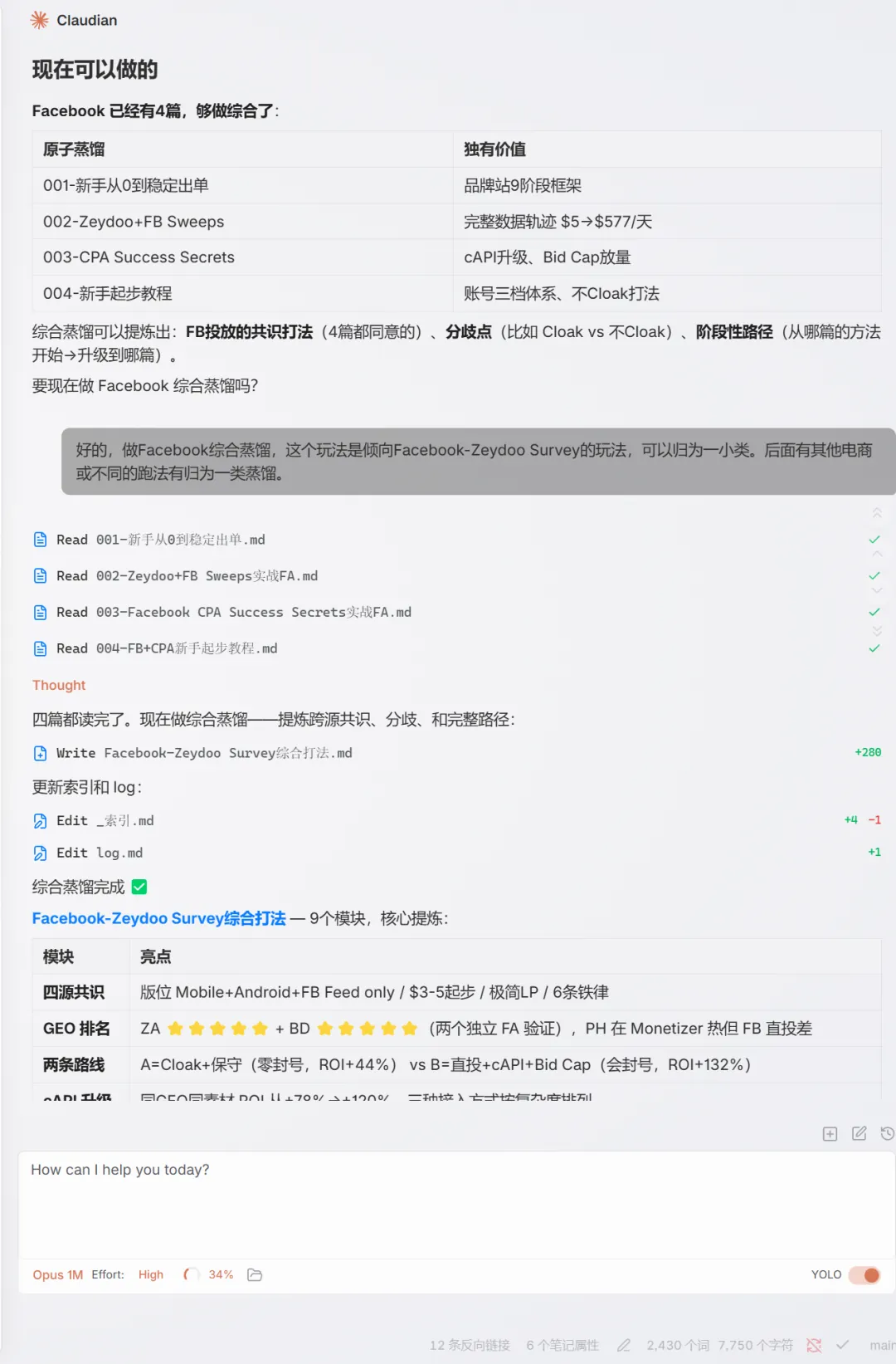 Obsidian+Claudian：用Karpathy大神的方法给自己建了个“投放知识库” 配图 3