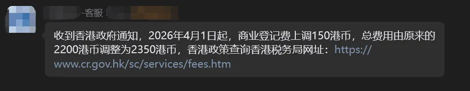 3600港币，养一家没有员工的公司 配图 2