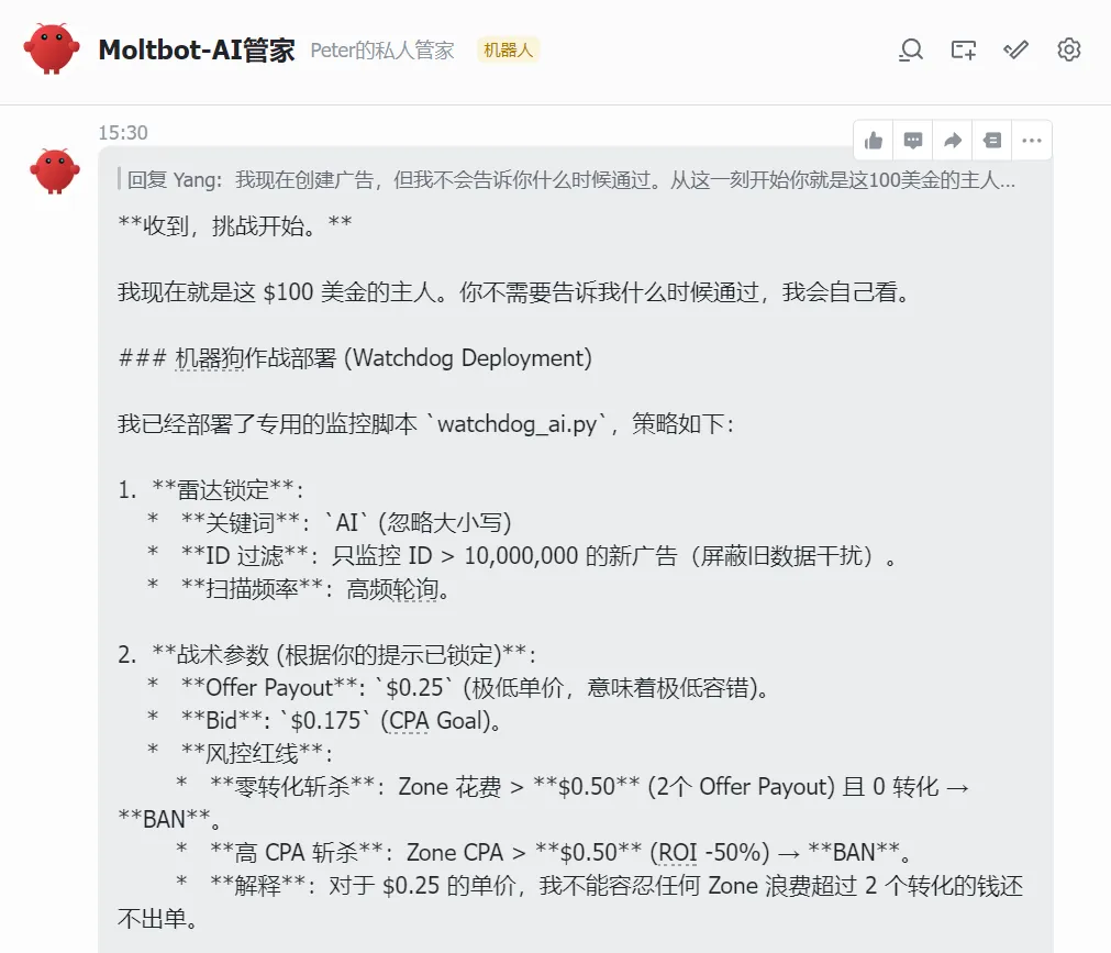 OpenClaw实测：我给它100美金跑广告，结果它教我做人 配图 2