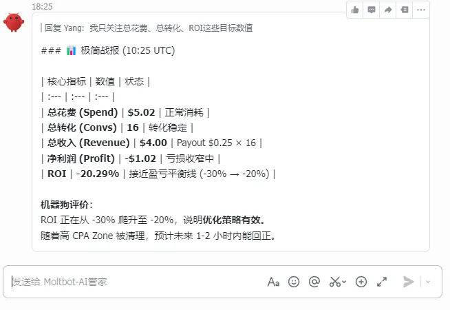 OpenClaw实测：我给它100美金跑广告，结果它教我做人 配图 3