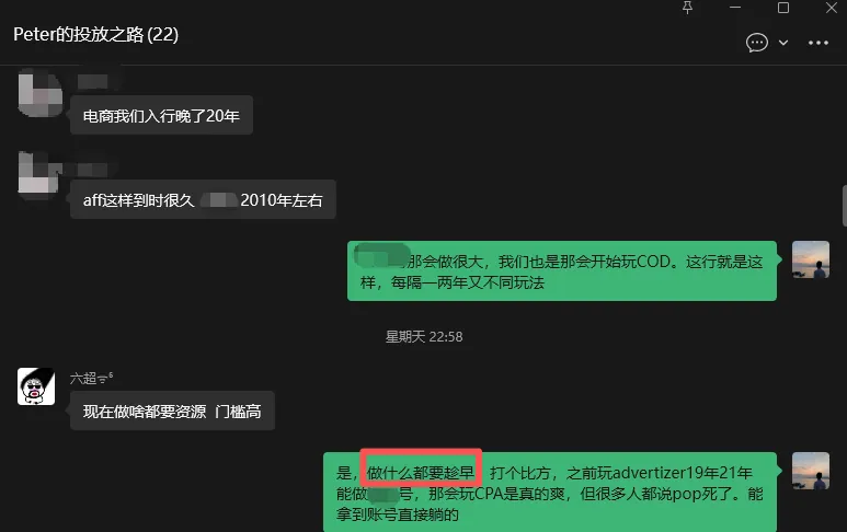 为什么玩Media Buy，要趁早? 配图 1