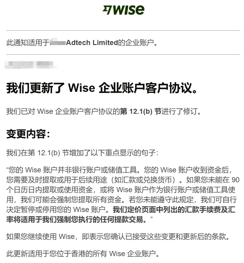 聊聊 Wise 企业账户 90 天新规：对 Affiliate 有什么影响？ 配图 1
