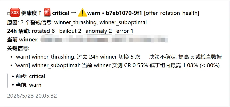 我用 Vibe Coding 的方式：搭了套 offer 权重自动化系统，再也不用半夜切offer 配图 4