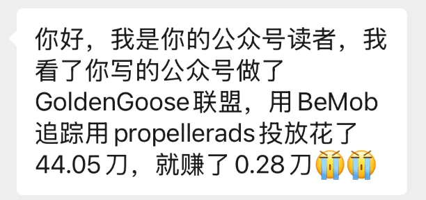 我用这套方式跑 PropellerAds，效果出乎意料 配图 1
