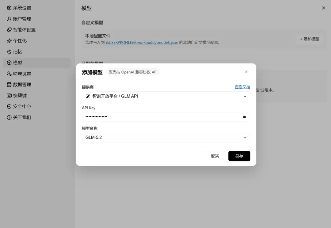 WorkBuddy ：自带 Agent 锦囊，定时跑竞品广告 配图 2