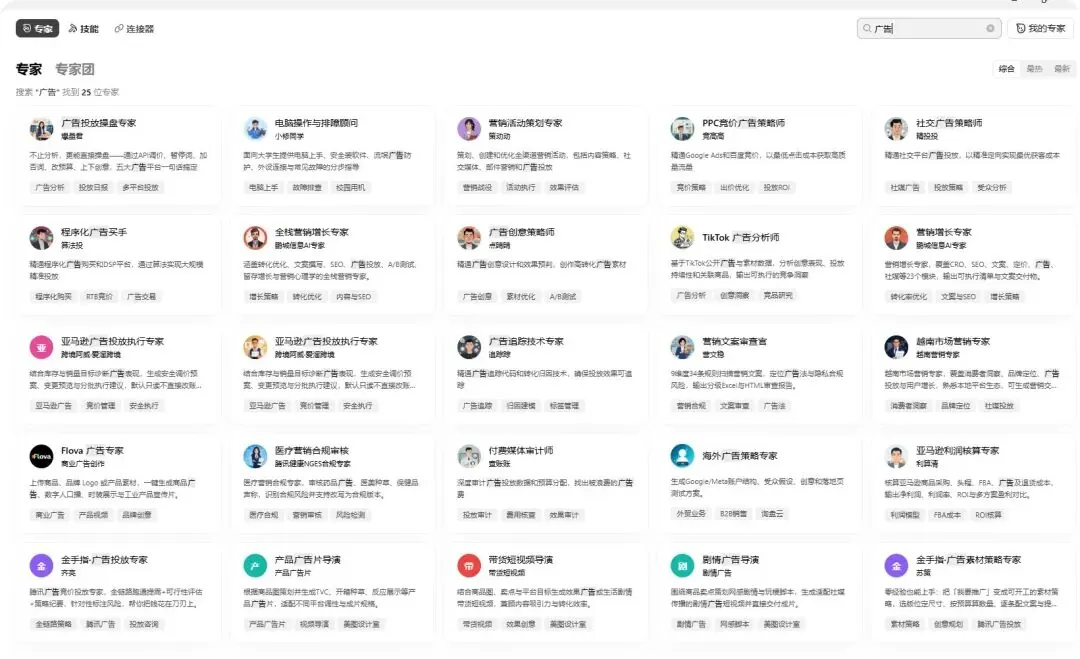 WorkBuddy ：自带 Agent 锦囊，定时跑竞品广告 配图 6