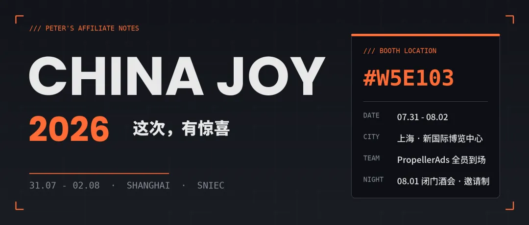 这次 China Joy，有惊喜！ 配图 1