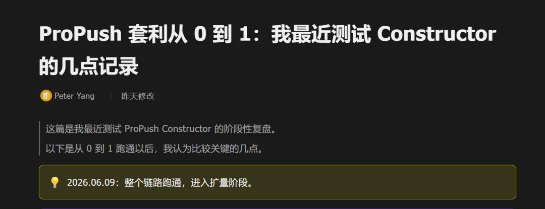 最近很火的流量套利项目，花了1个月跑通。 配图 3